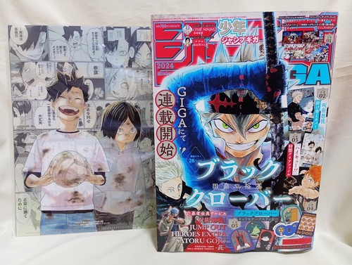 Shonen jump giga 2024 winter - shonen,