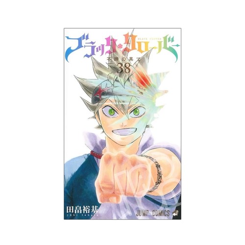 Black clover japanese manga - clover, 38