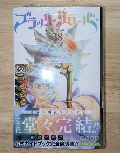 Black clover vol - clover, 38