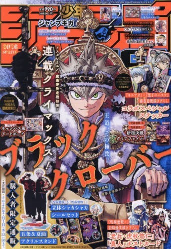 Jump giga spring - giga, 2026